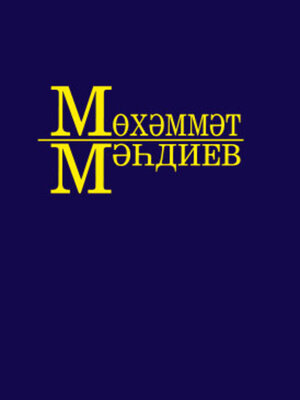 cover image of Әсәрләр. 9 томда / Собрание сочинений. Том 9